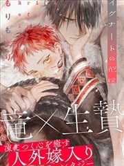 斗罗大陆之神界传说漫画 第三卷 昊天断层篇 封面示意