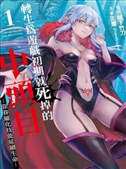 斗罗大陆之神界传说漫画 第四卷 星斗绿谷篇 封面示意